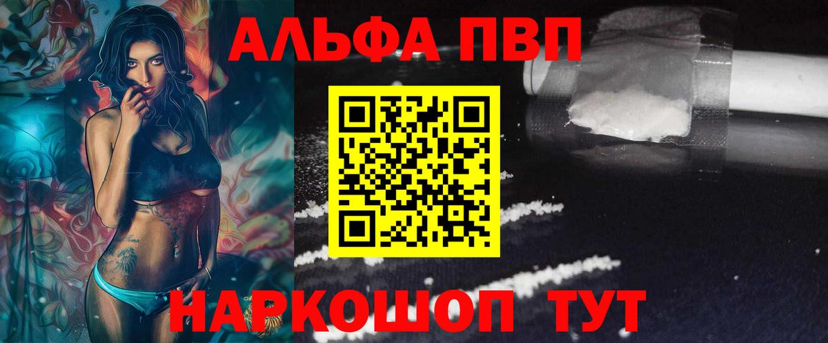 Славгород  A PVP СК КРИС  Вход с VPN  Alfa_PVP крисы CK  Alfa_PVP мука 