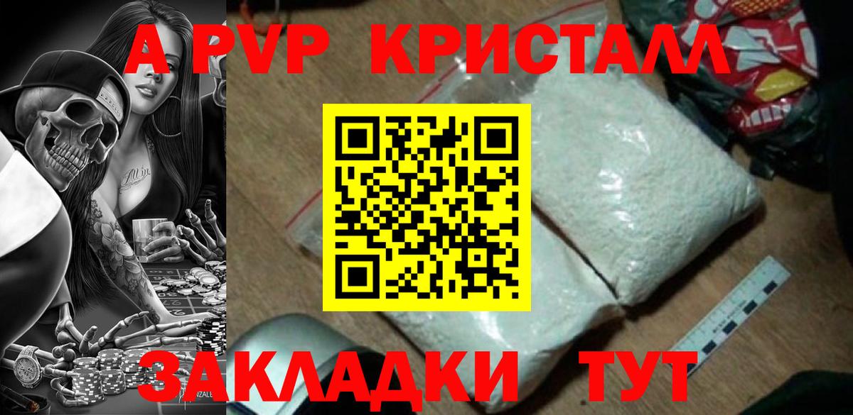 Альфа ПВП Соль Славгород