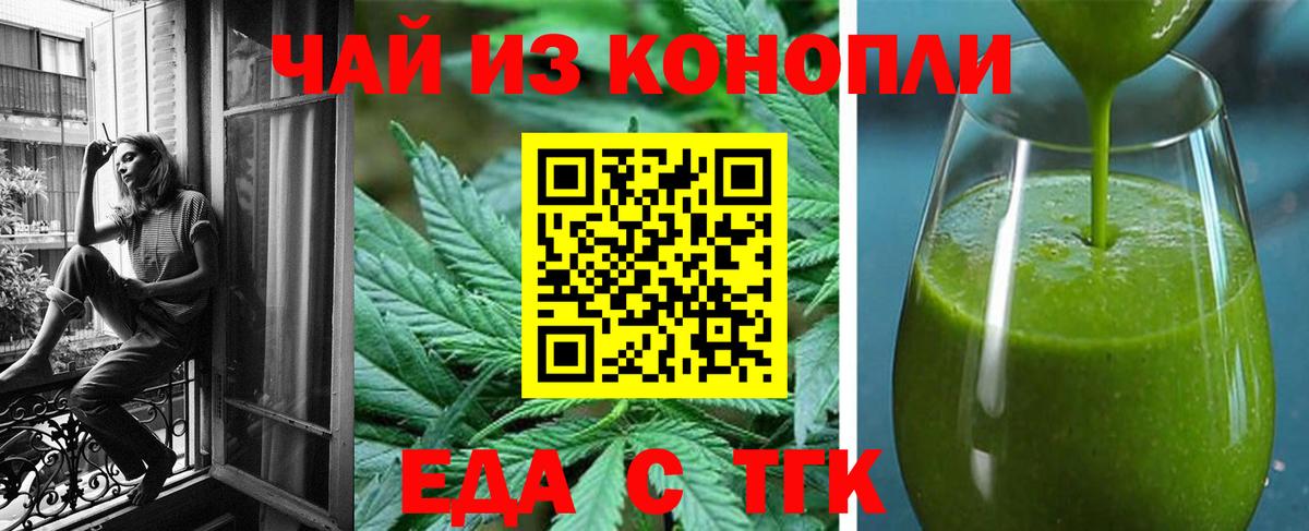 Славгород  Cannafood конопля  Вход с VPN 