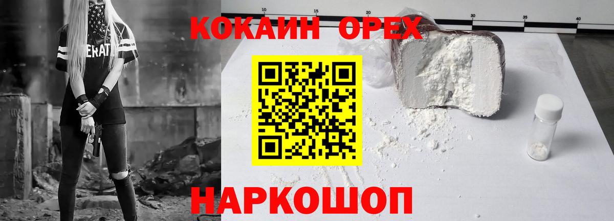 Cocaine Перу Славгород
