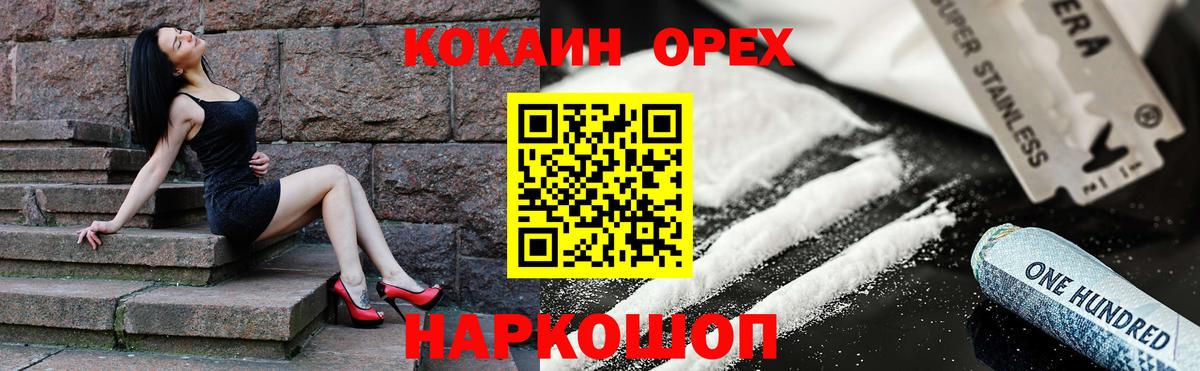 КОКАИН FishScale  Кокаин  Славгород  Кокаин Колумбийский  Вход с VPN 