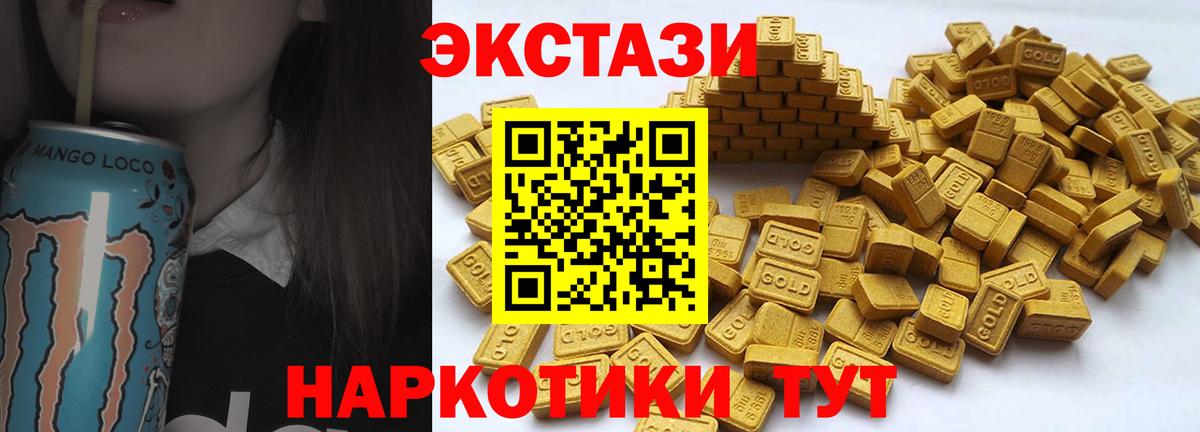 Славгород  Ecstasy Philipp Plein  ЭКСТАЗИ  Экстази 99%  Вход с VPN 
