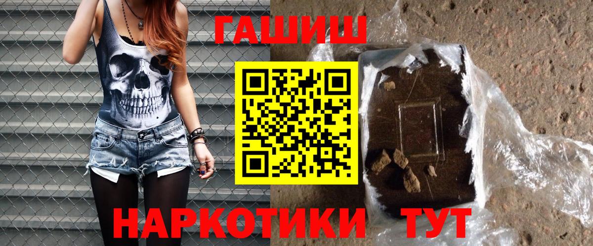 Гашиш  Вход с VPN  купить наркотик  ГАШИШ ice o lator  Славгород 