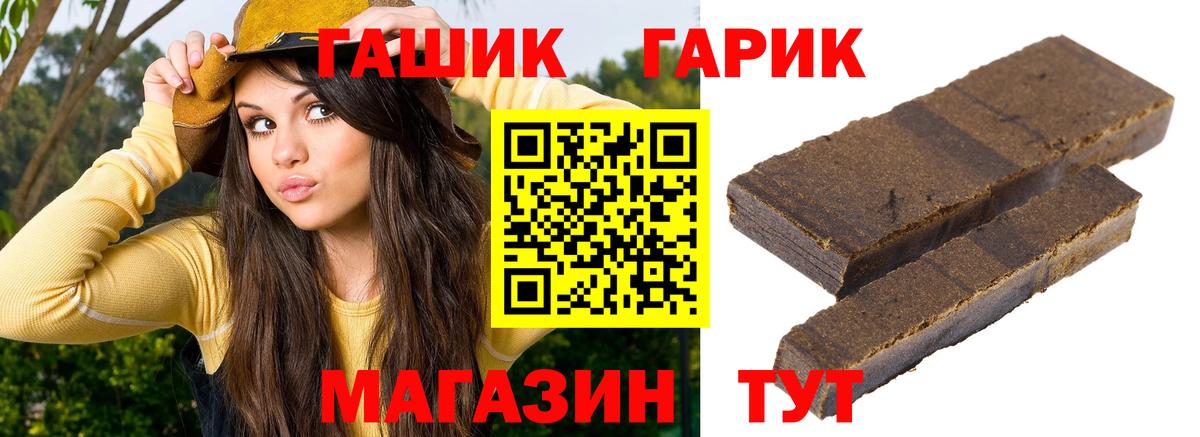 ГАШ VHQ Славгород