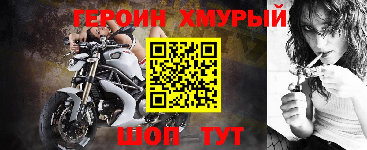 Славгород  Героин герыч  Вход с VPN 