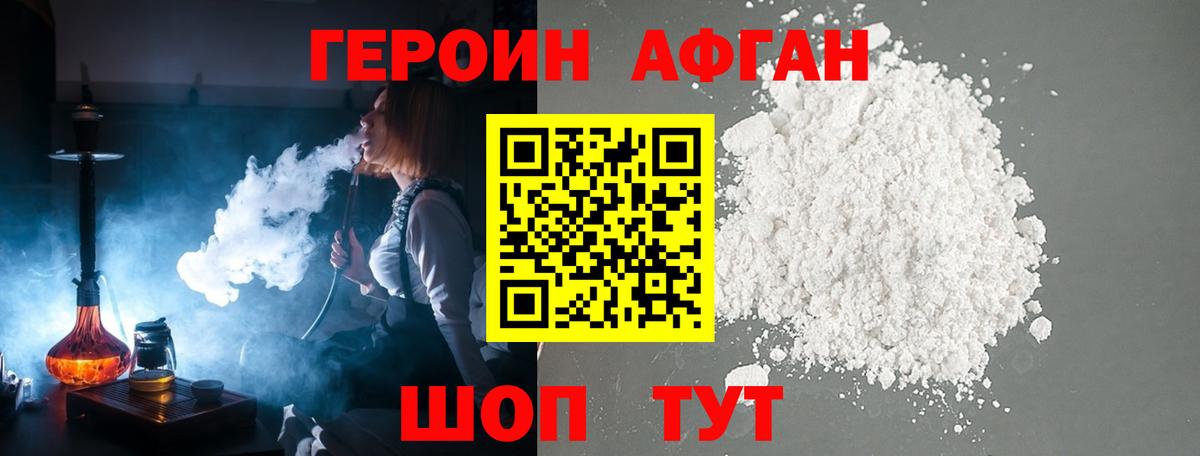 Героин гречка Славгород