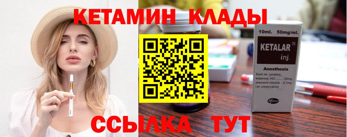 КЕТАМИН ketamine  КЕТАМИН ketamine  маркетплейс телеграм  Славгород  Вход с VPN 