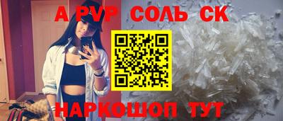 ALPHA-PVP Лесосибирск