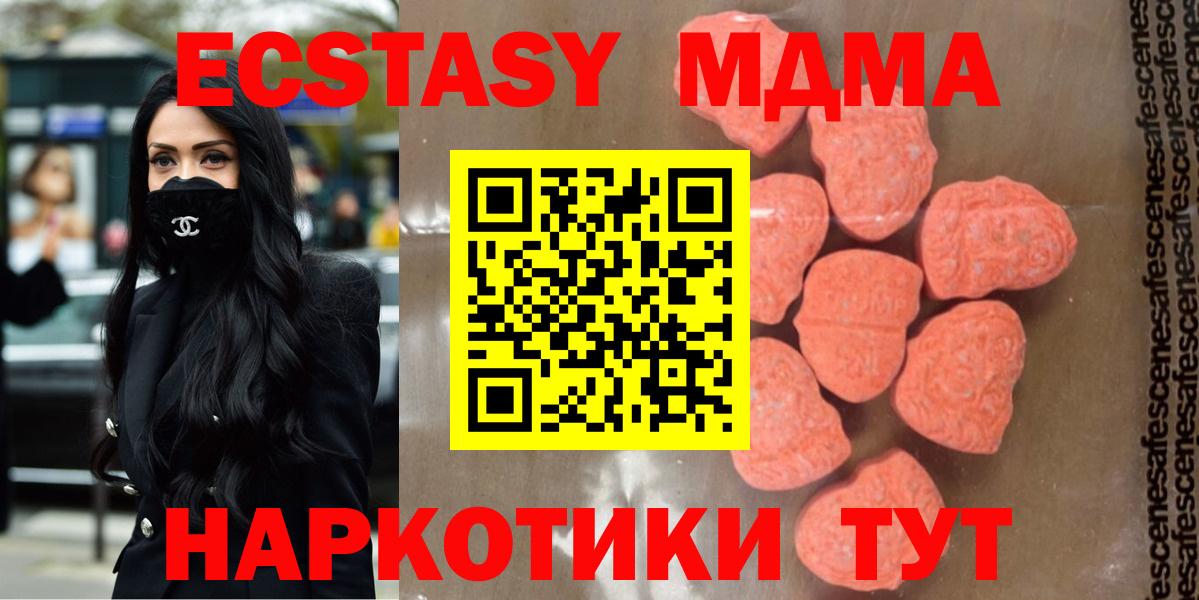 MDMA молли Славгород