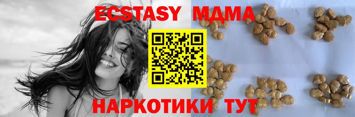 МДМА crystal  Вход с VPN  МДМА  MDMA молли  Славгород 