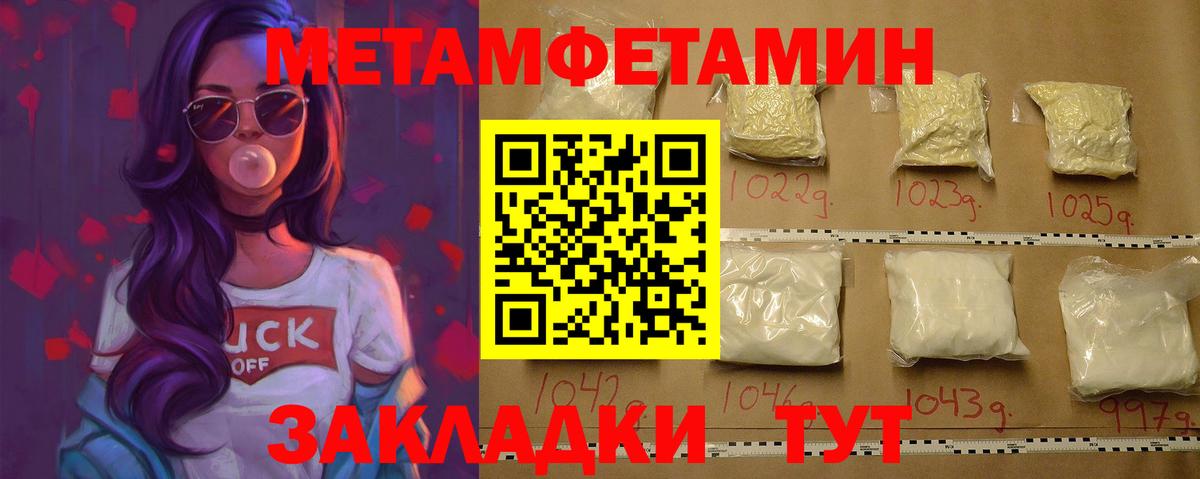 Метамфетамин Декстрометамфетамин 99.9%  Метамфетамин Декстрометамфетамин 99.9%  МЕТАМФЕТАМИН  Вход с VPN  Славгород 