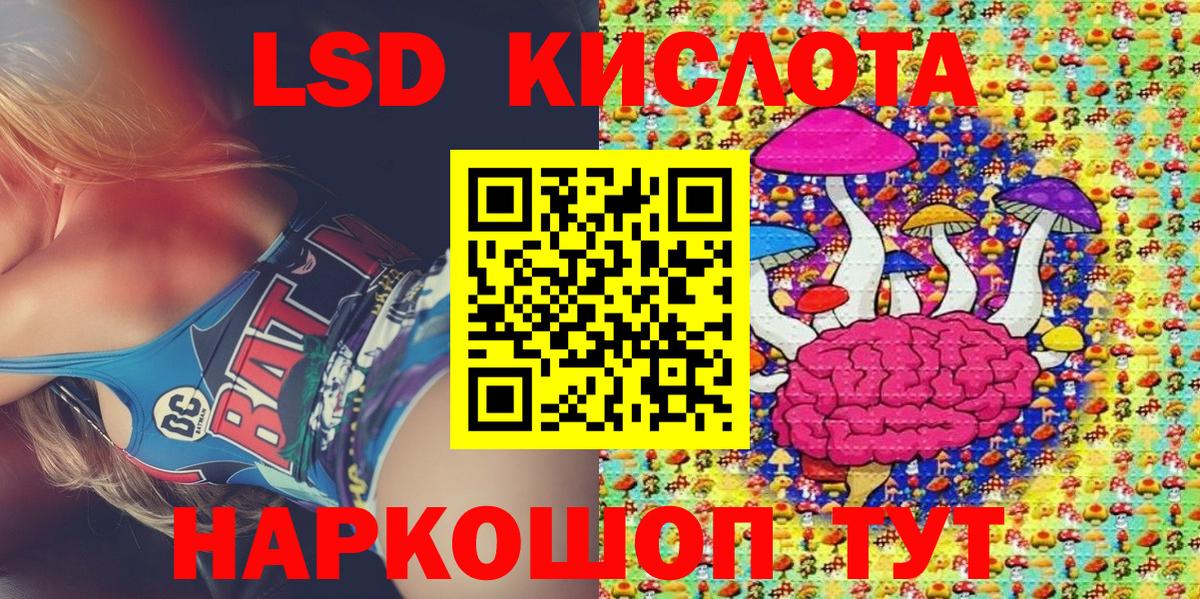 Марки 25I-NBOMe 1500мкг Славгород
