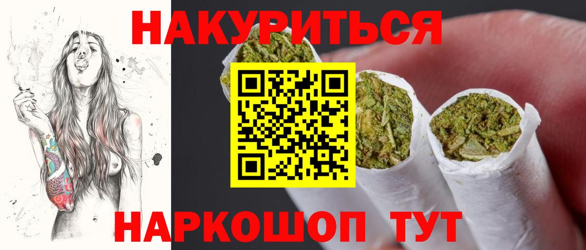 Бошки марихуана сатива  Конопля THC 21%  Канабис Ganja  Славгород  Вход с VPN 